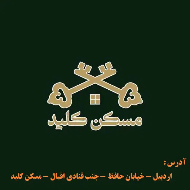 پیش فروش واحد در یحیوی|پیشفروش املاک|اردبیل, |دیوار