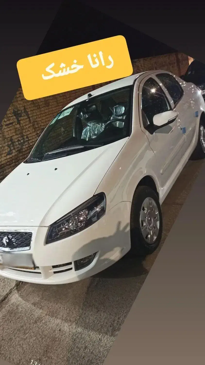 فروش رانا خوشک|خودرو سواری و وانت|قزوین, |دیوار