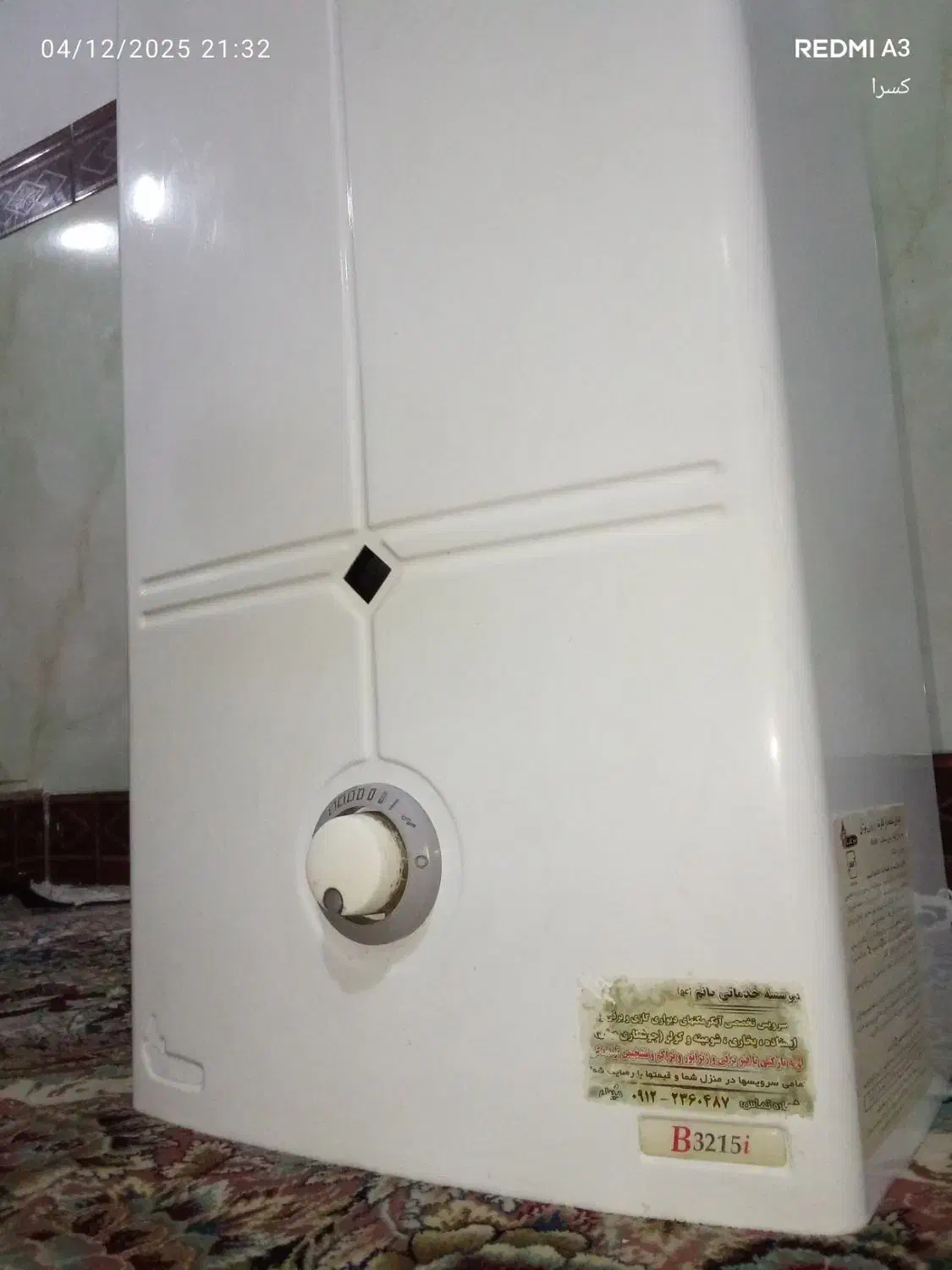 ابگرمکن دیواری بوتان بدون شمعک مدلB3215i|آبگرمکن، پکیج، شوفاژ|رباطکریم, رباطکریم|دیوار