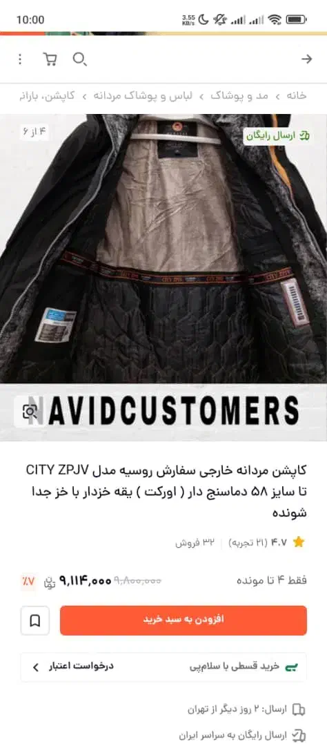 کاپشن مردانه|لباس|قیامدشت - خاورشهر, |دیوار