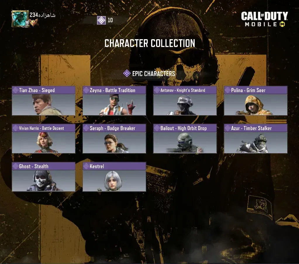 اکانت کالاف|کنسول، بازی ویدئویی و آنلاین|صحنه, |دیوار