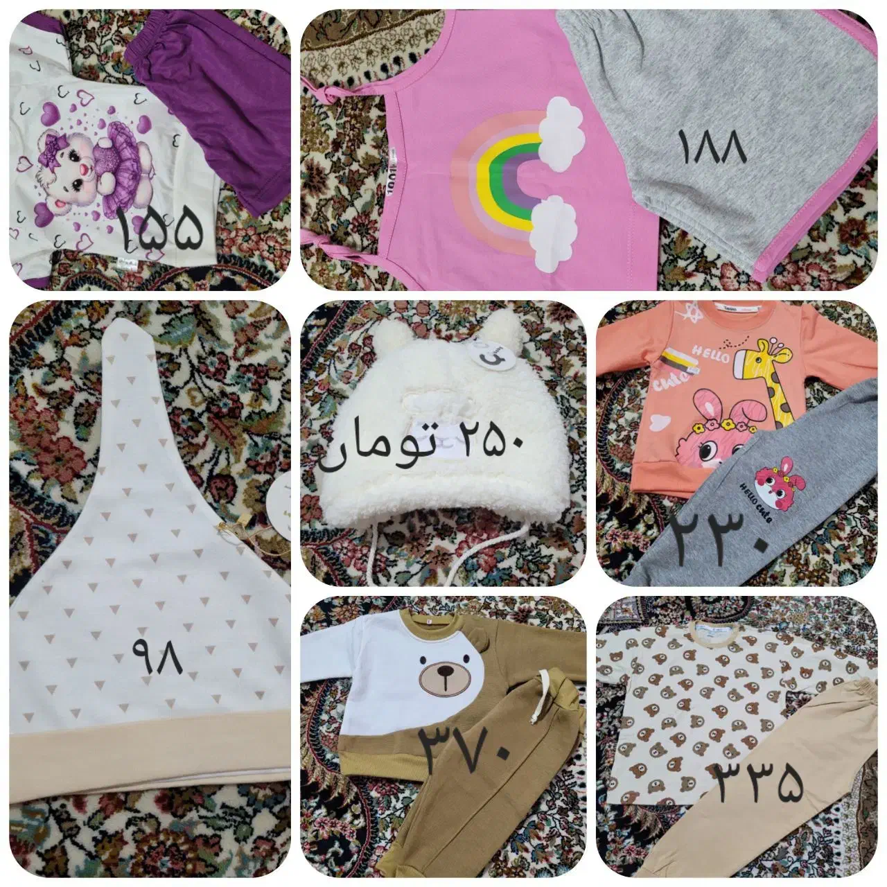 لباس بچه|لباس|مشهد, گلبرگ|دیوار