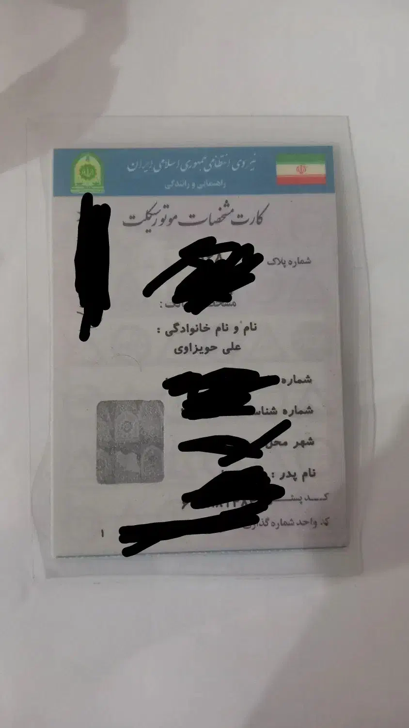 کارت موتور گمشده|اشیا|اهواز, شریعتی جنوبی|دیوار