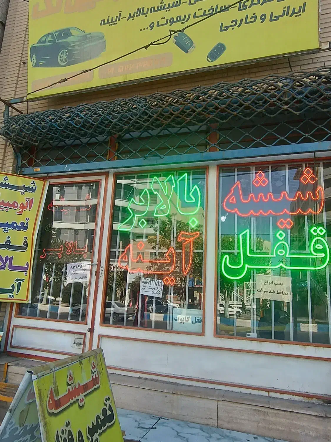 شیشه قفل اتومبیل تک|خدمات موتور و ماشین|رباطکریم, رباطکریم|دیوار