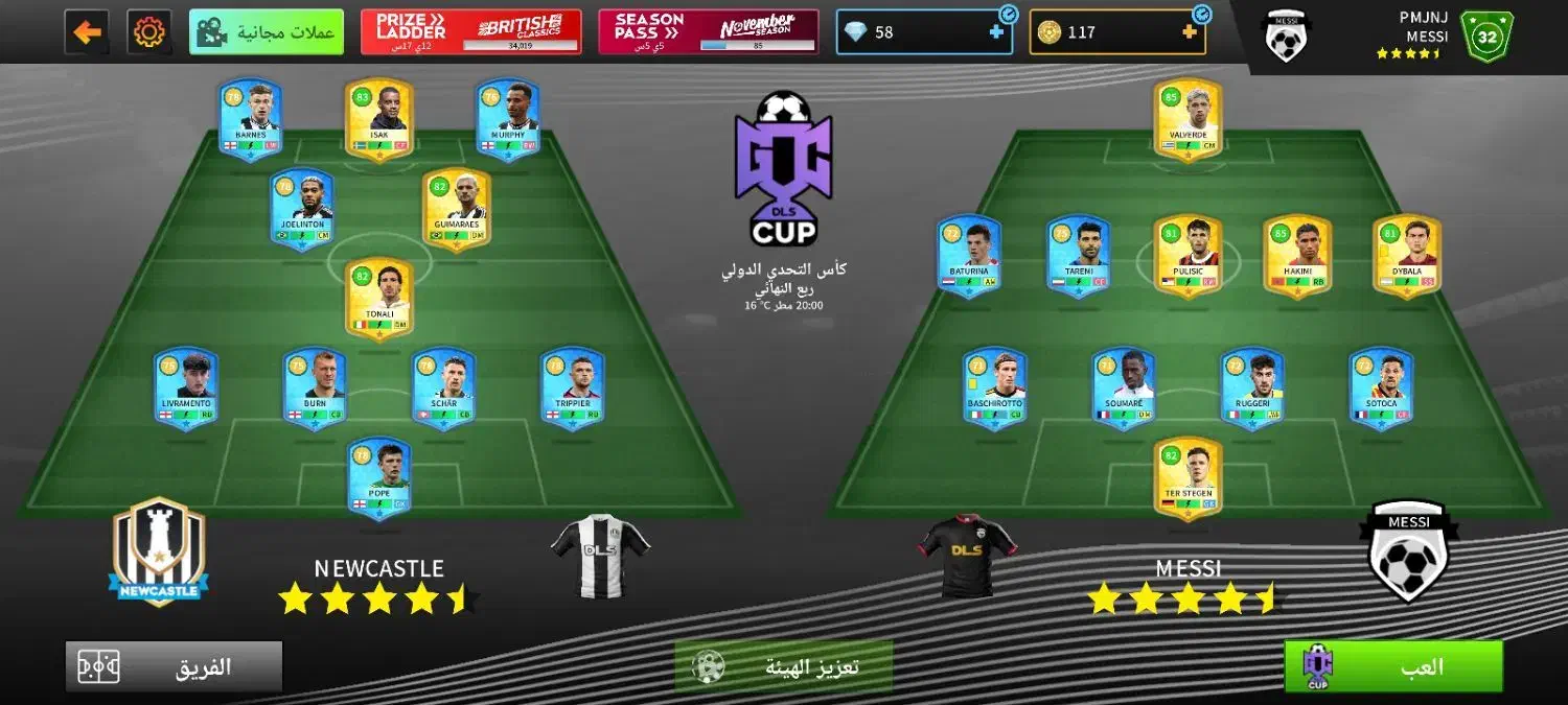 بازی لیگ|کنسول، بازی ویدئویی و آنلاین|باوی, |دیوار