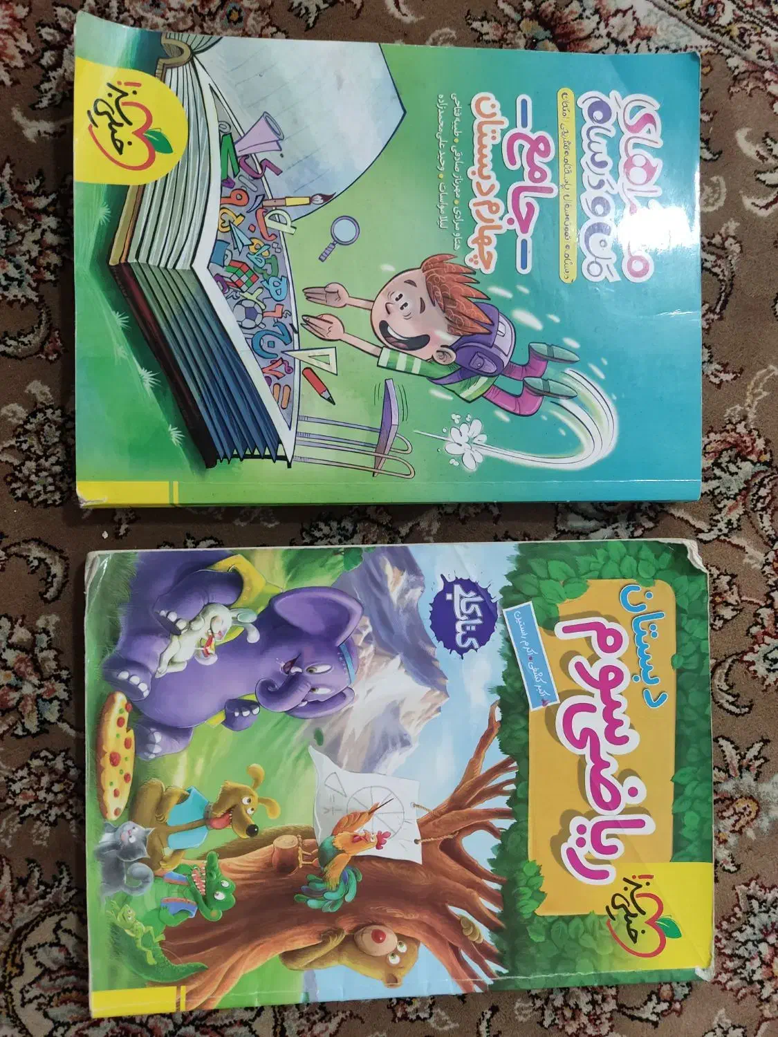 کتاب خیلی سبز سوم و چهارم|کتاب و مجله آموزشی|شیراز, شهرک مطهری|دیوار