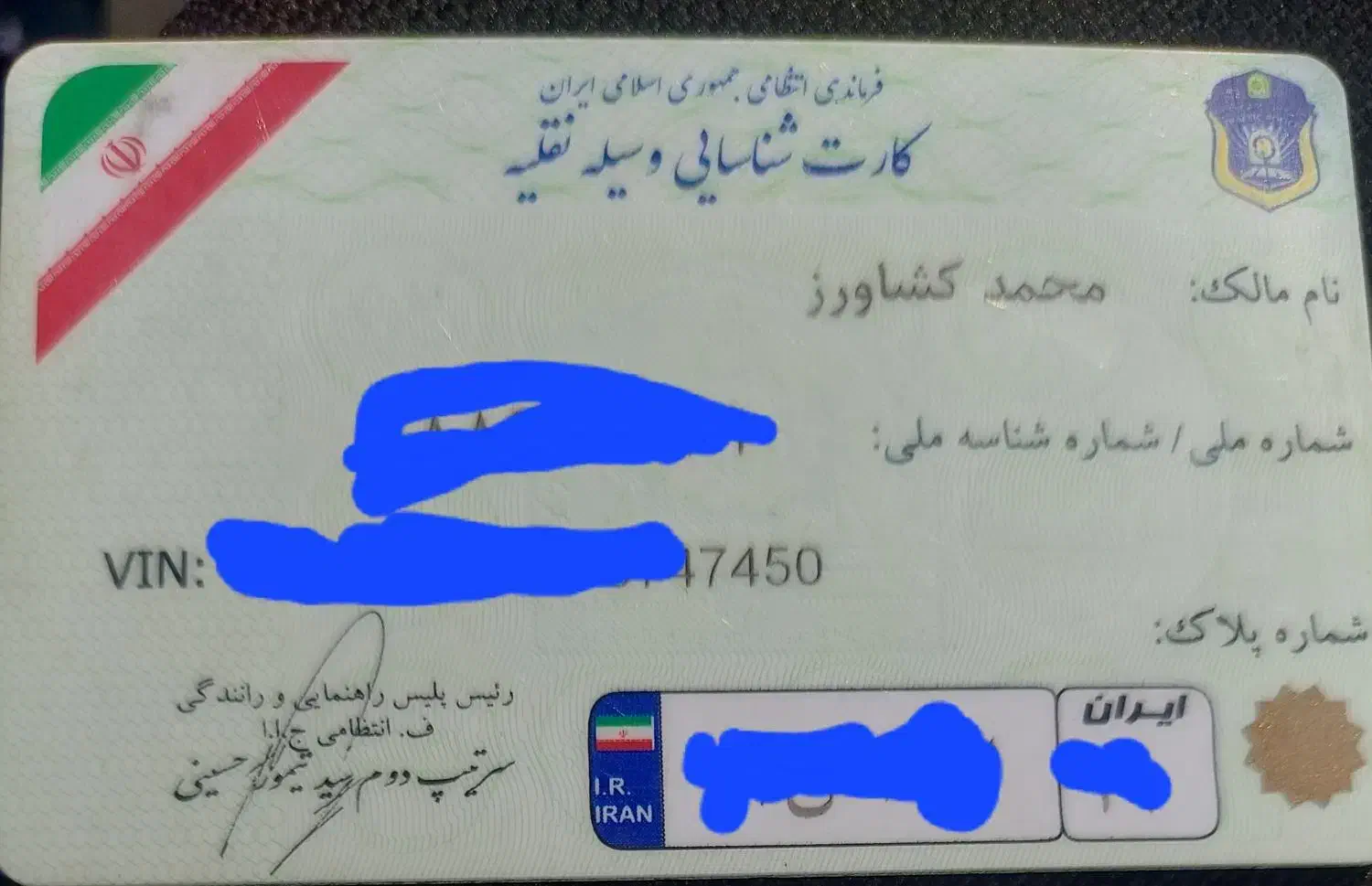 گمشده|اشیا|کرج, شاهین‌ویلا|دیوار