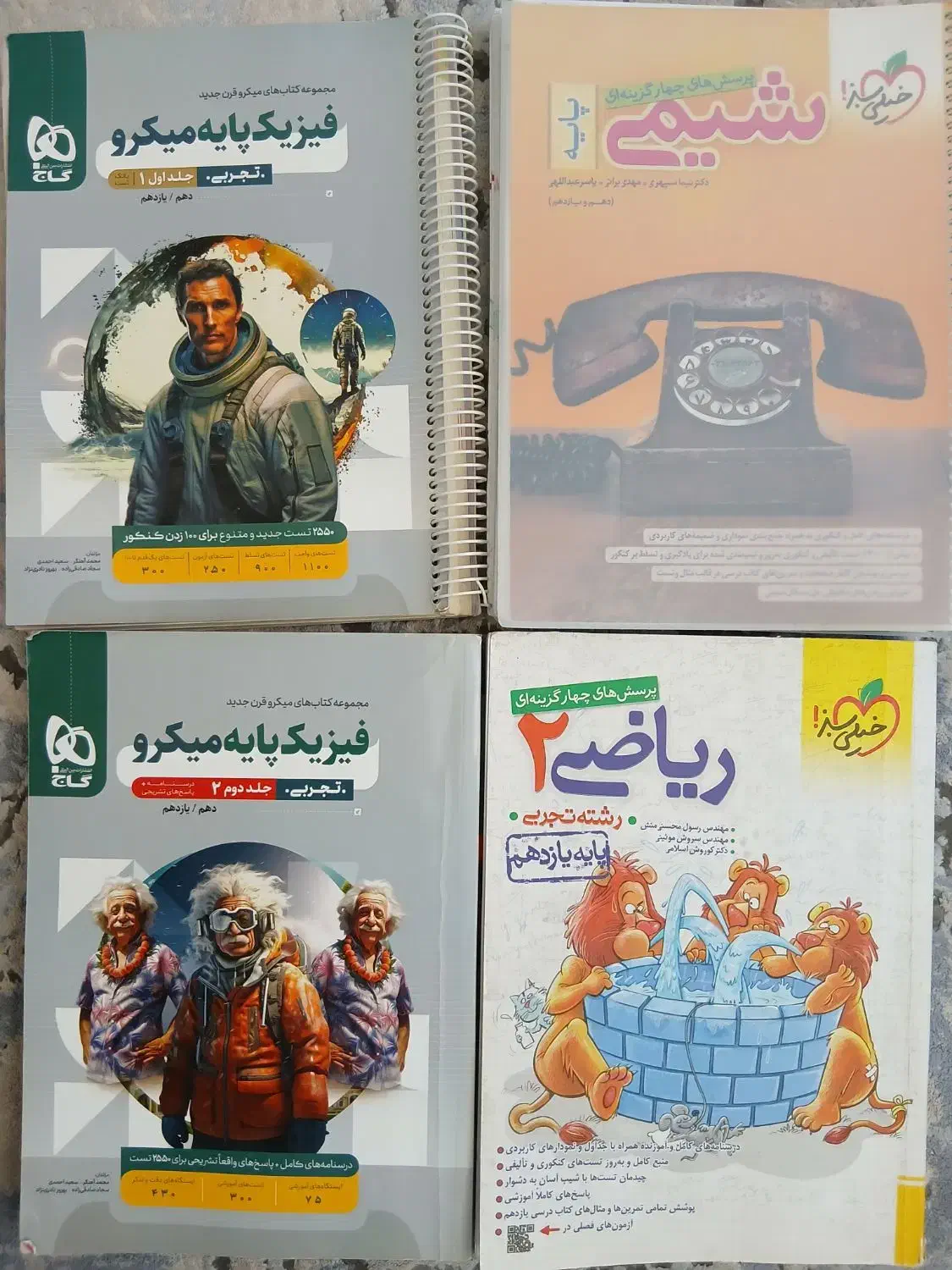 کتابهای استاندارد کنکور تجربی نصف قیمت|کتاب و مجله آموزشی|تنکابن, |دیوار