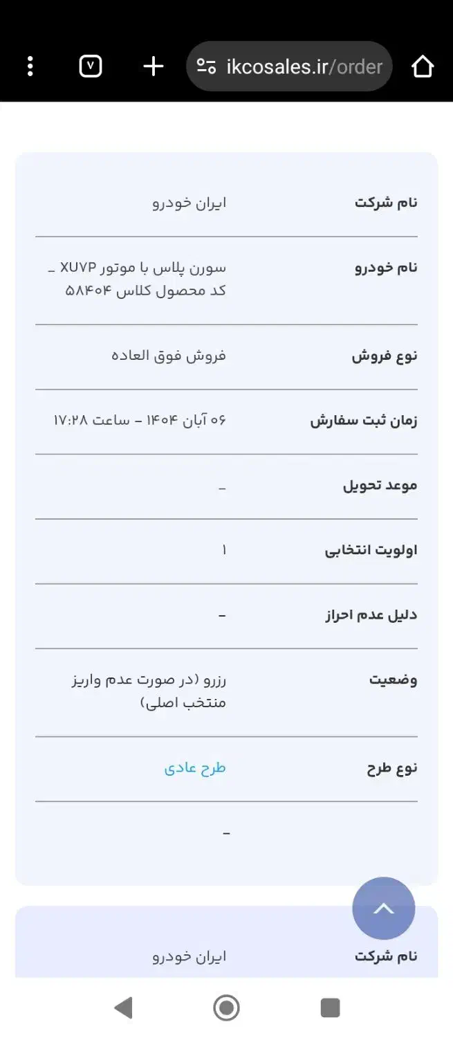 حواله خودرو|خودرو سواری و وانت|بوکان, |دیوار