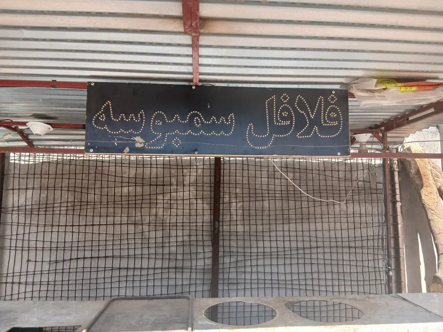 دکه فلافلی|کافیشاپ و رستوران|ایذه, |دیوار