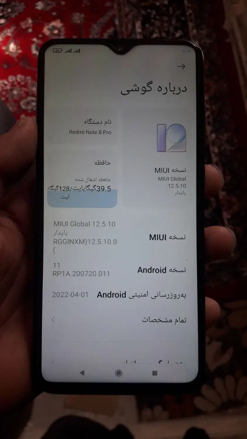 نوت 8 پرو ۱۲۸ گیگ|موبایل|نهاوند, |دیوار