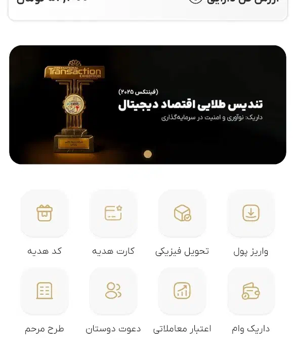 طلا رایگان با داریک|کارت هدیه و تخفیف|نیشابور, شهرک فرهنگیان|دیوار