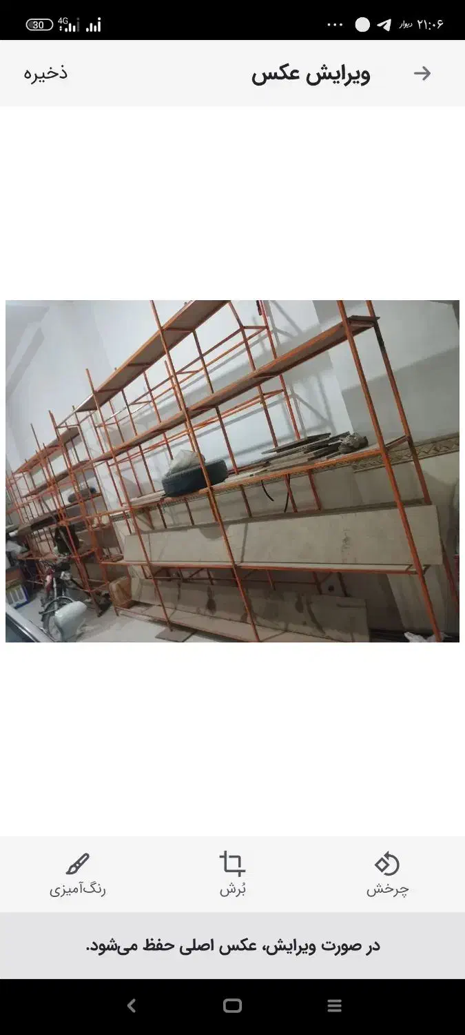 قفسه|کتابخانه، شلف، قفسه‌های دیواری|میاندوآب, |دیوار