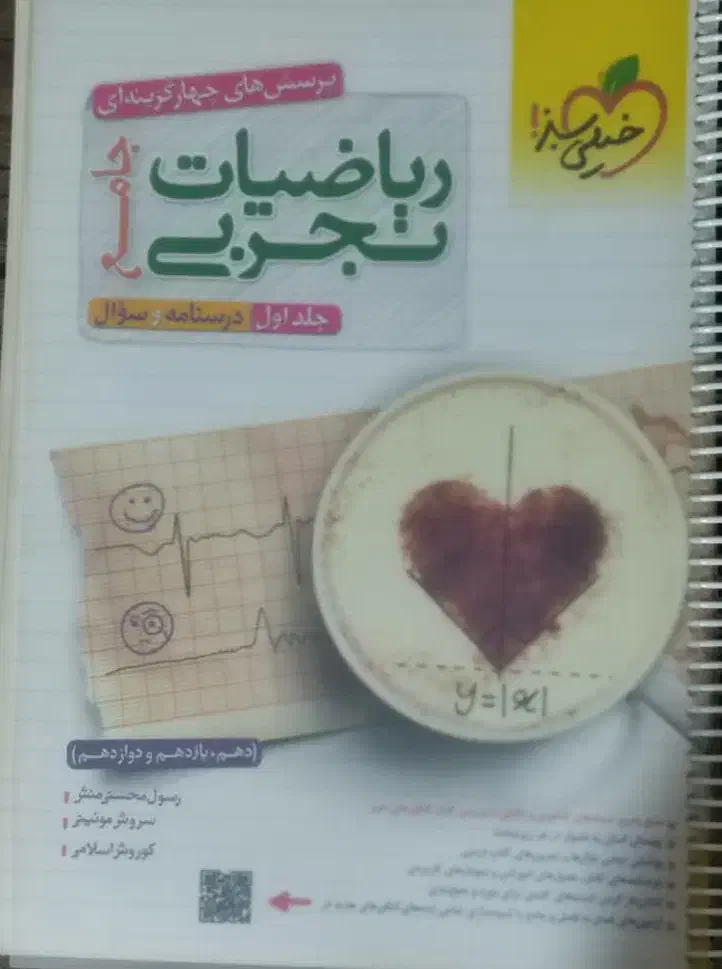 کتاب کمک درسی|کتاب و مجله آموزشی|اهواز, پردیس|دیوار