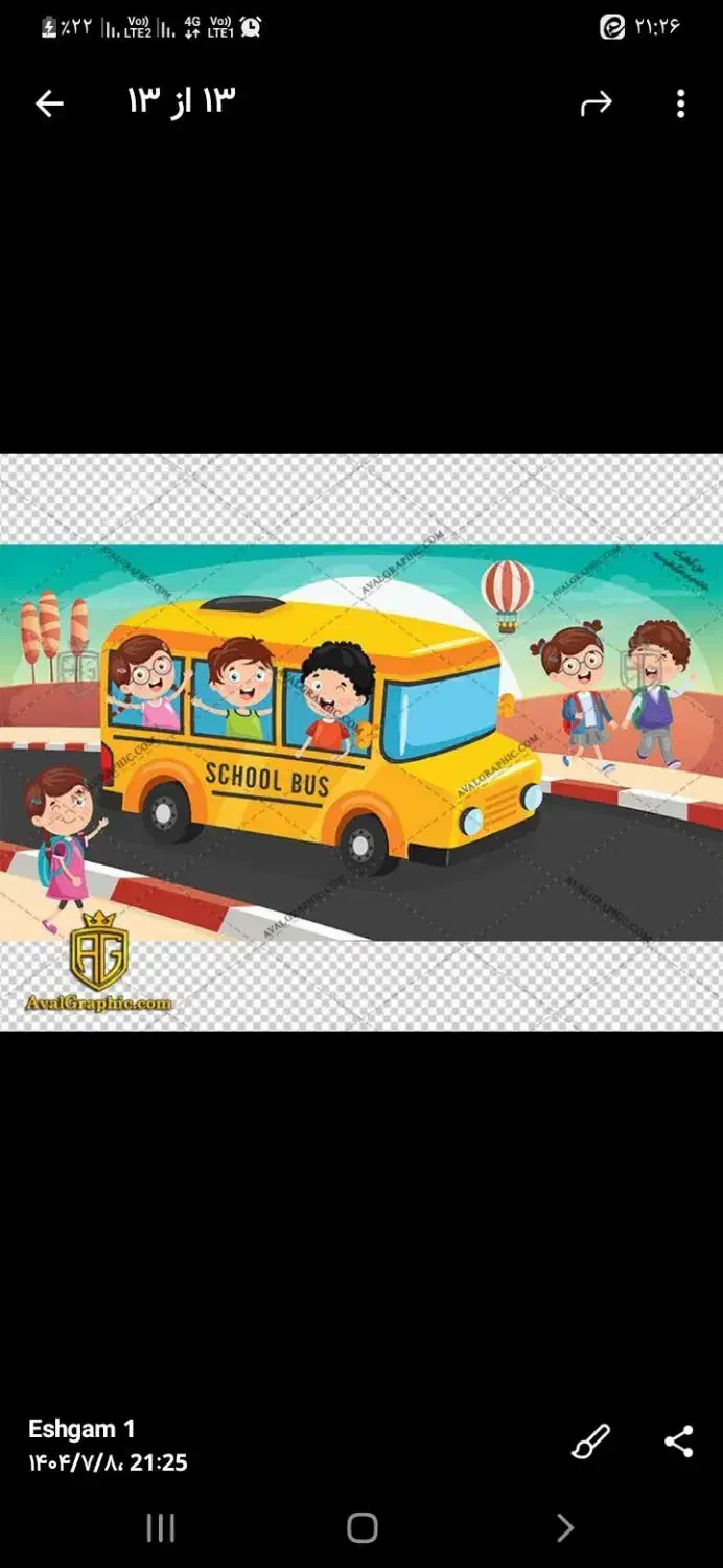 درخواست سرویس مدرسه دختر|خدمات حمل و نقل|بروجرد, |دیوار