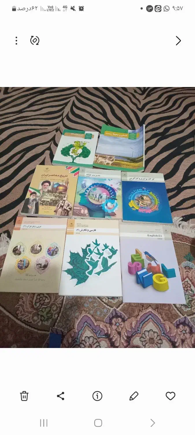 کتاب کلاس نوهم  کلاس دوازده|کتاب و مجله آموزشی|قم, زند آباد|دیوار