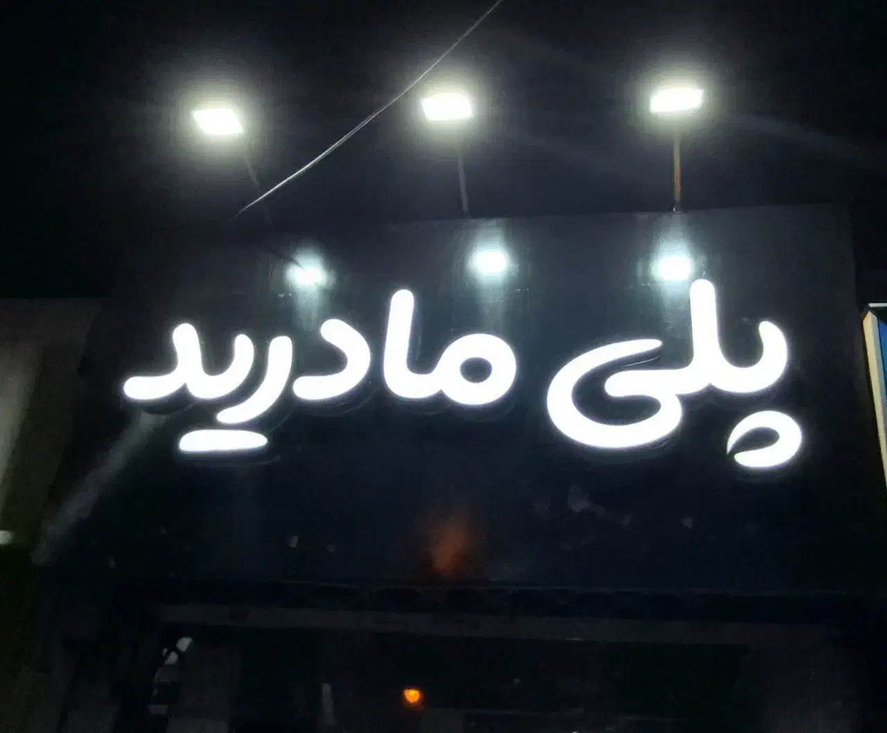 اکانت پی اس فوروفایو کپی خور زیرقیمت ایران|کنسول، بازی ویدئویی و آنلاین|مشهد, هنرور|دیوار