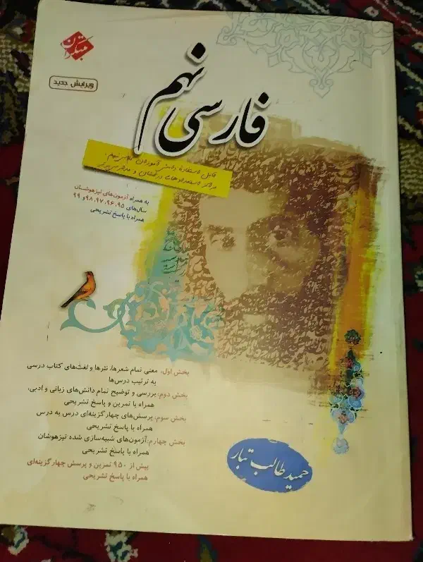 کتاب های تست ۳۱ استان و دژکوب و آموزشی پایه نهم|کتاب و مجله آموزشی|گرگان, |دیوار