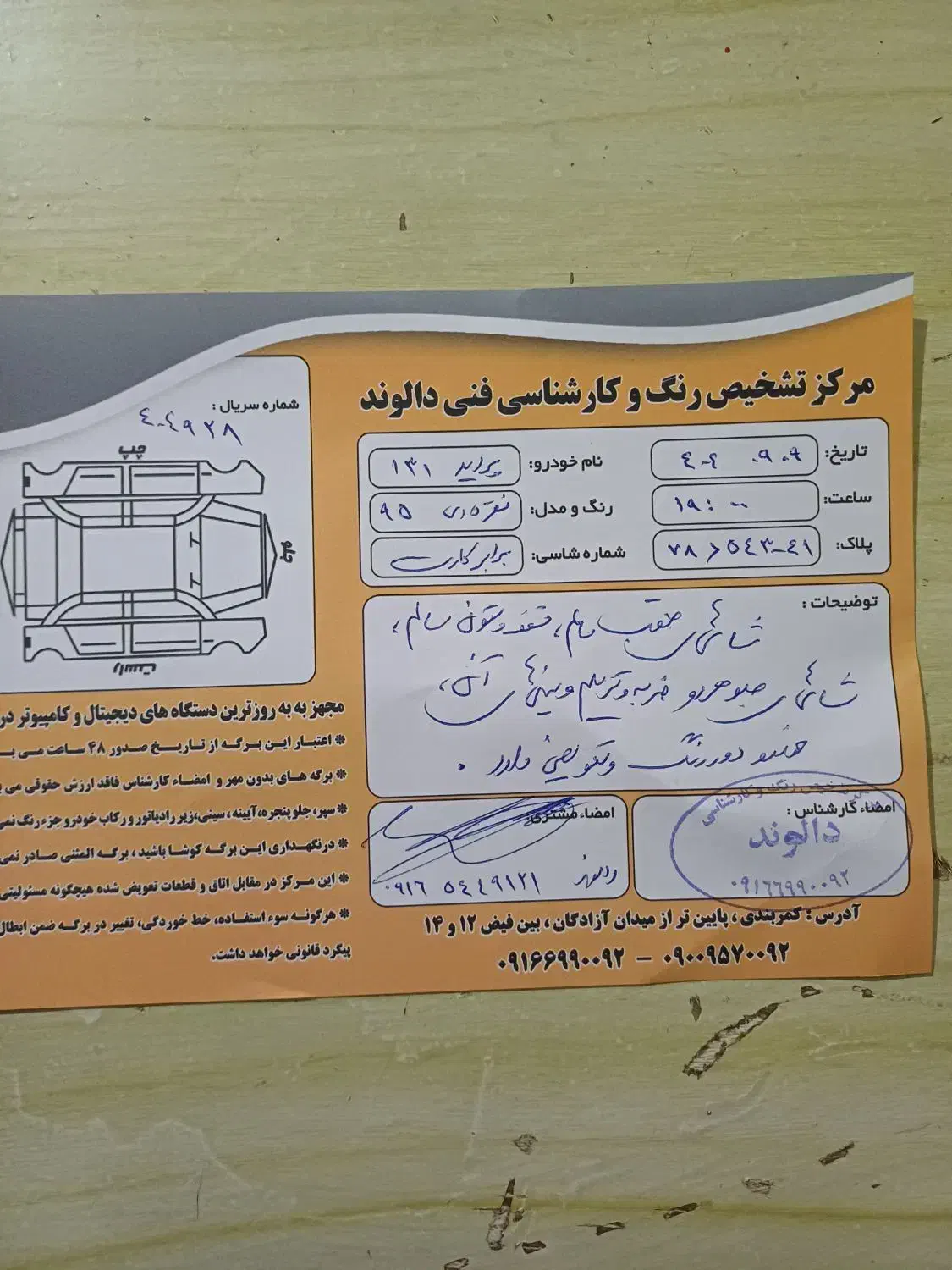 پراید ۹۵ نقره ای|خودرو سواری و وانت|دورود, |دیوار