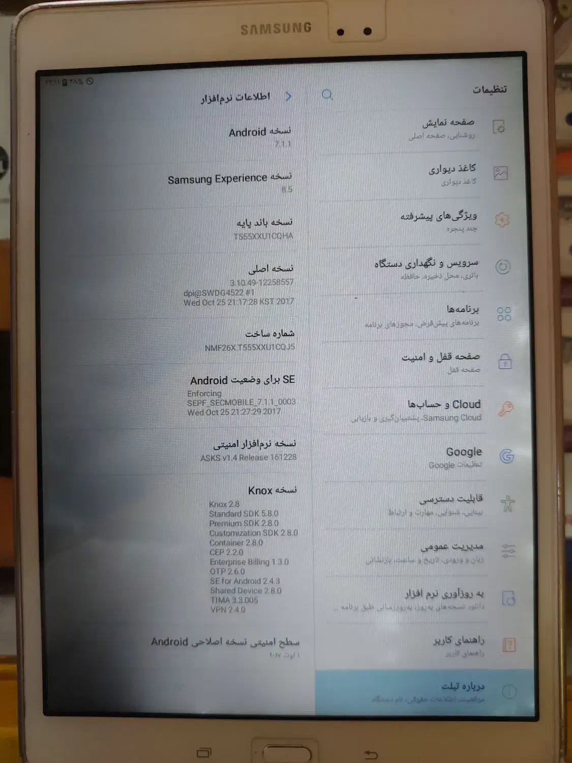 تبلت ۱۰ اینچ|تبلت|بروجرد, |دیوار