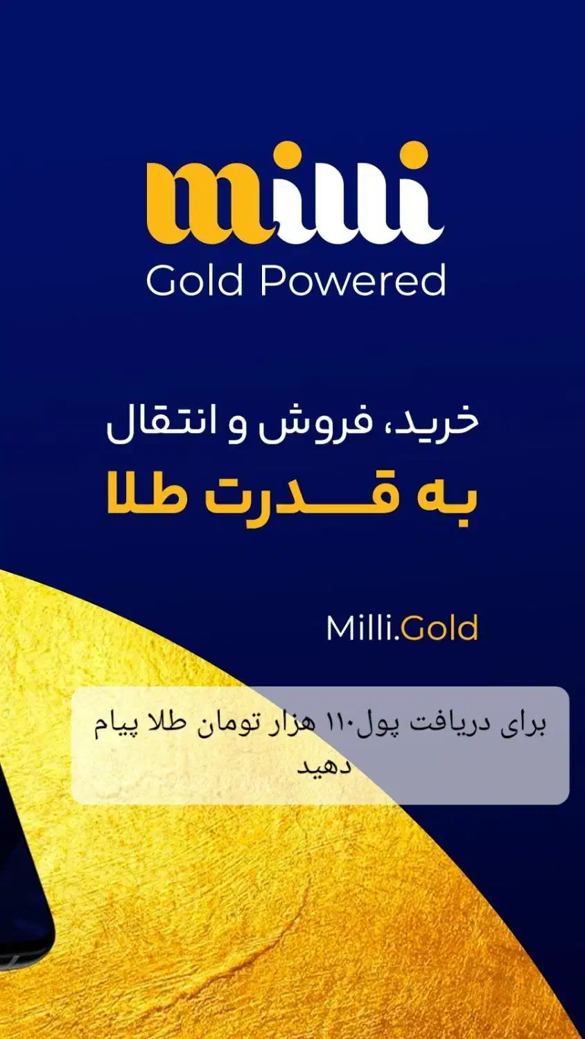 میلی|کارت هدیه و تخفیف|قم, قم نو|دیوار