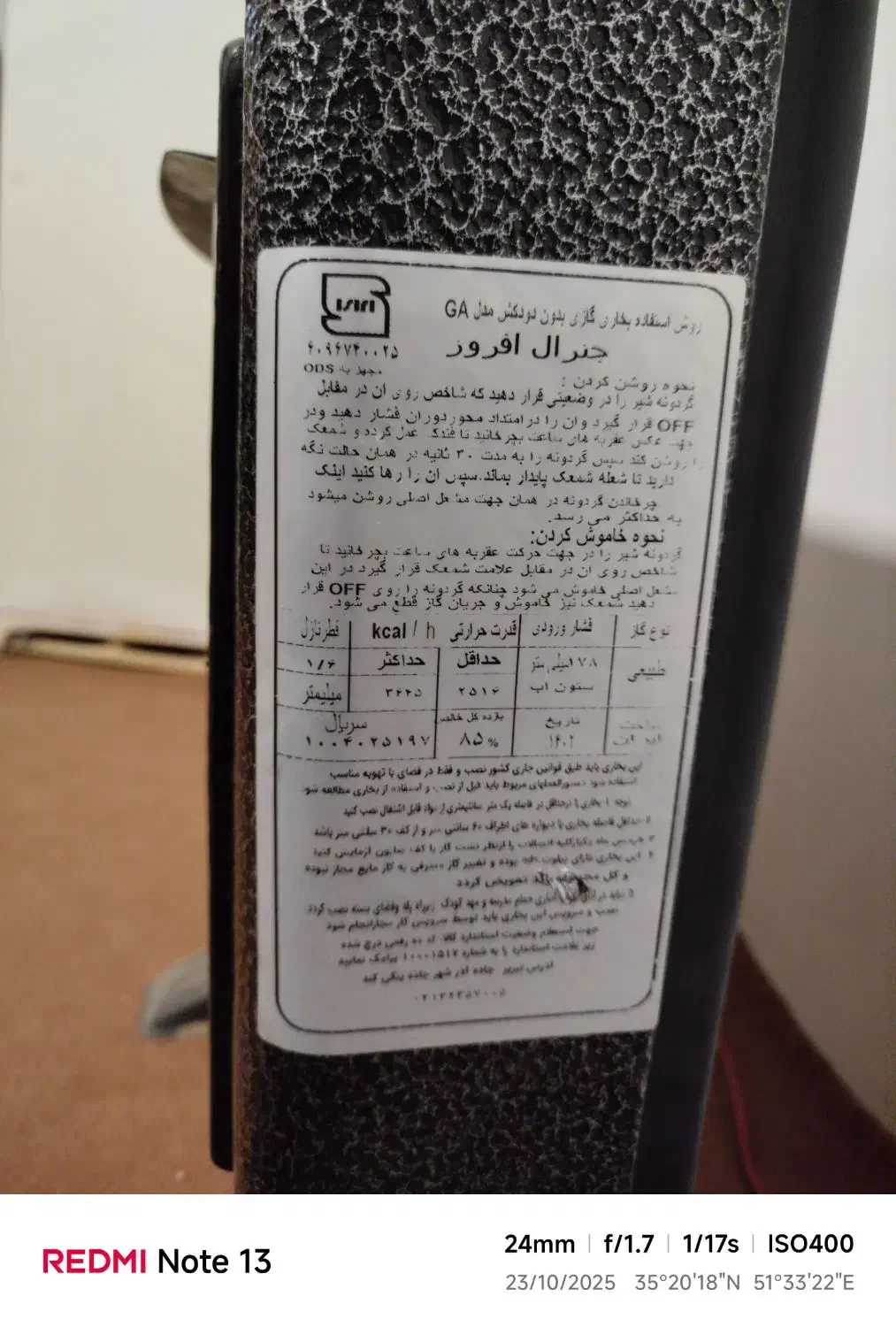 بخاری بدون دودکش|بخاری، هیتر، شومینه|ورامین, ورامین|دیوار