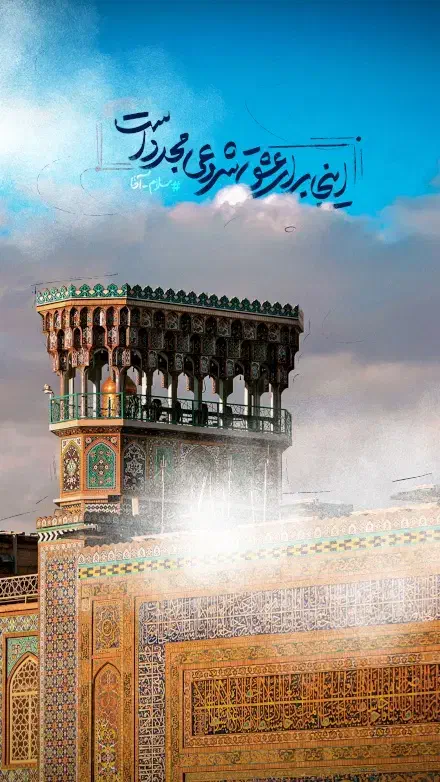 تور حرم مطهر مشهد  پیش فروش|تور و چارتر|اردکان, |دیوار