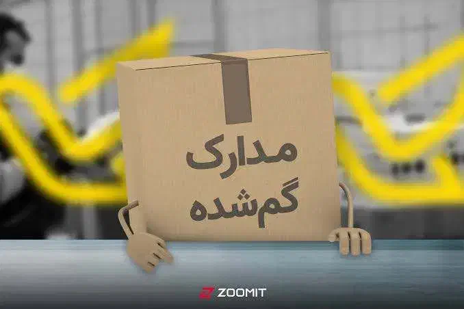 کارت ملی و مدارک ماشین گمشده|اشیا|قزوین, |دیوار