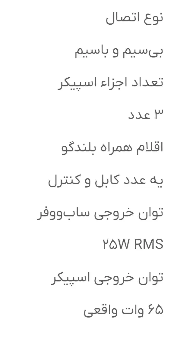 اسپیکرمیکروفایبر|صوتی و تصویری|شیراز, شاهچراغ|دیوار