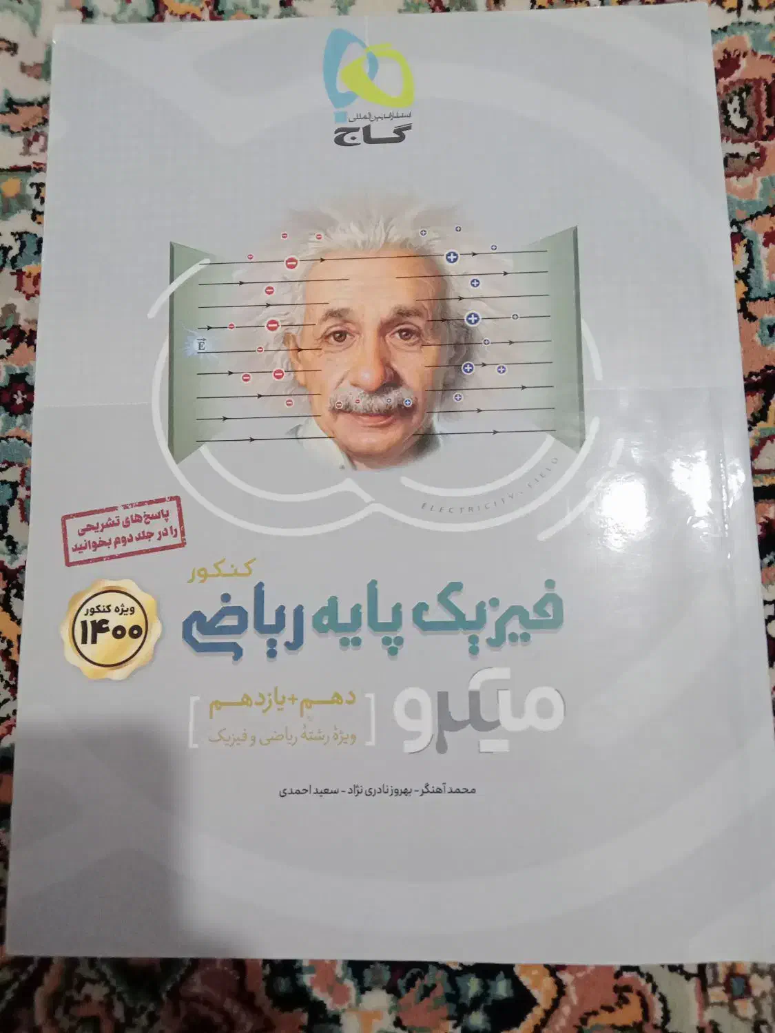 کتاب تست و کنکور ریاضی|کتاب و مجله آموزشی|شاهین‌شهر, گرگاب|دیوار