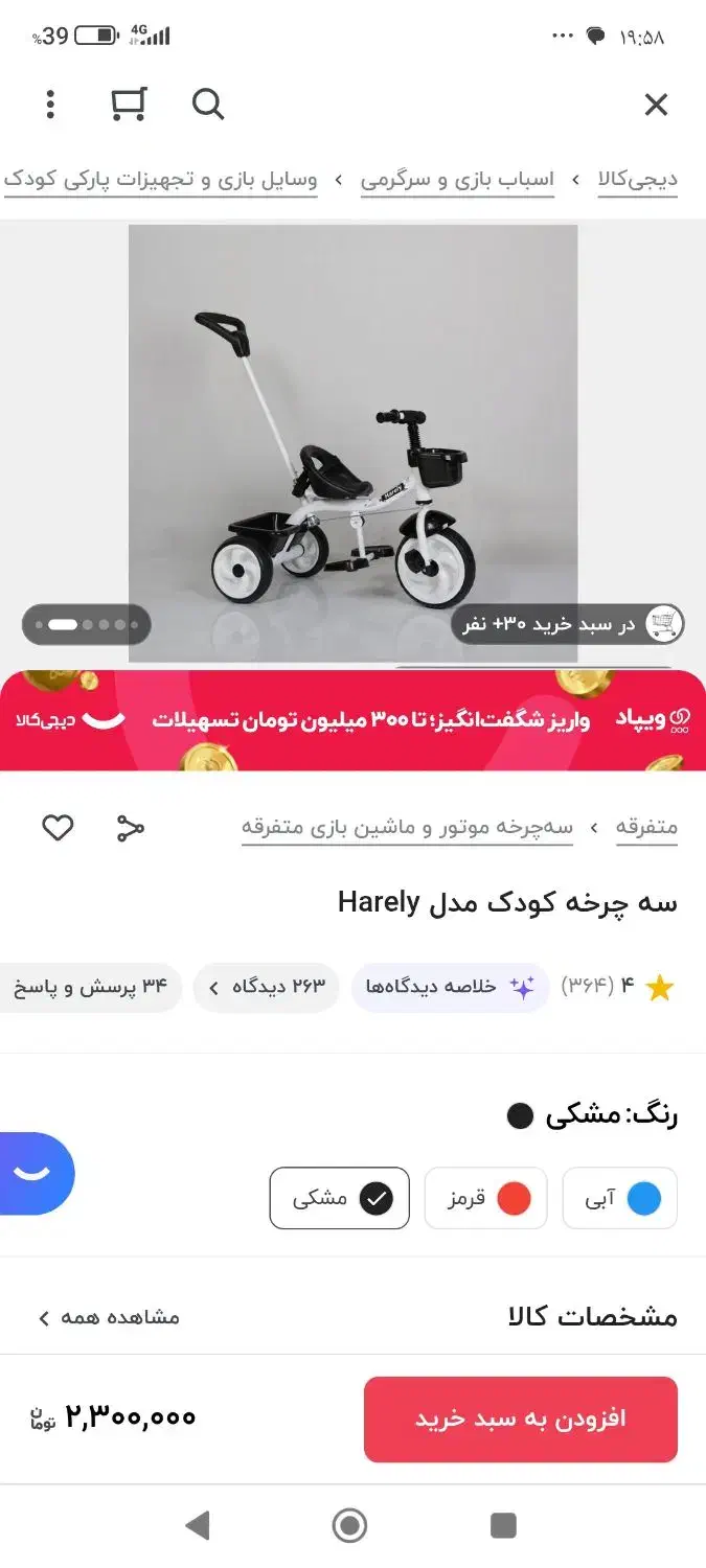 فروش سچرخه در سنگر نو|دوچرخه، اسکیت، اسکوتر|رشت, آزادگان|دیوار