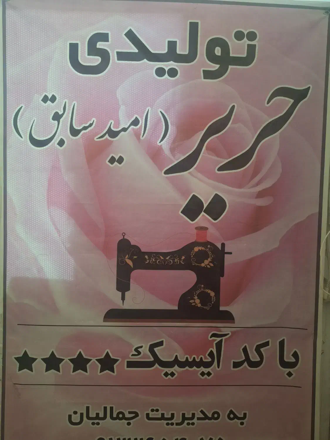 دوزنده و چرخکار|استخدام صنعتی، فنی، مهندسی|شاهین‌شهر, عطار|دیوار