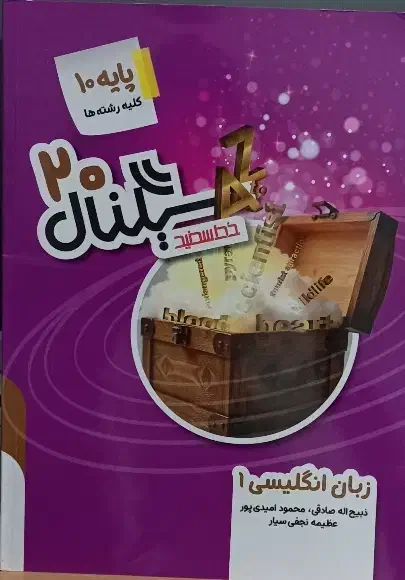 کتاب زبان سیگنال اکبند بدون نوشته|کتاب و مجله آموزشی|اردبیل, |دیوار