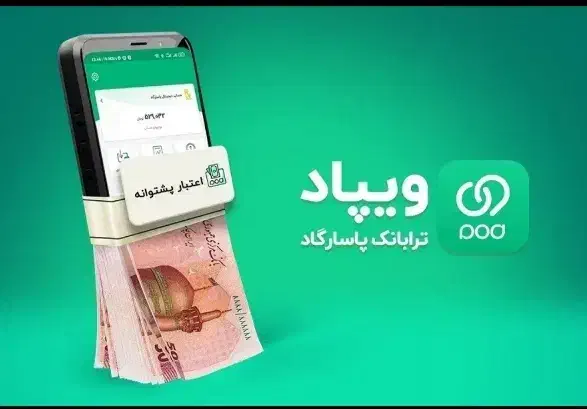 کارت بانکی ویپاد|کارت هدیه و تخفیف|سیستان, |دیوار