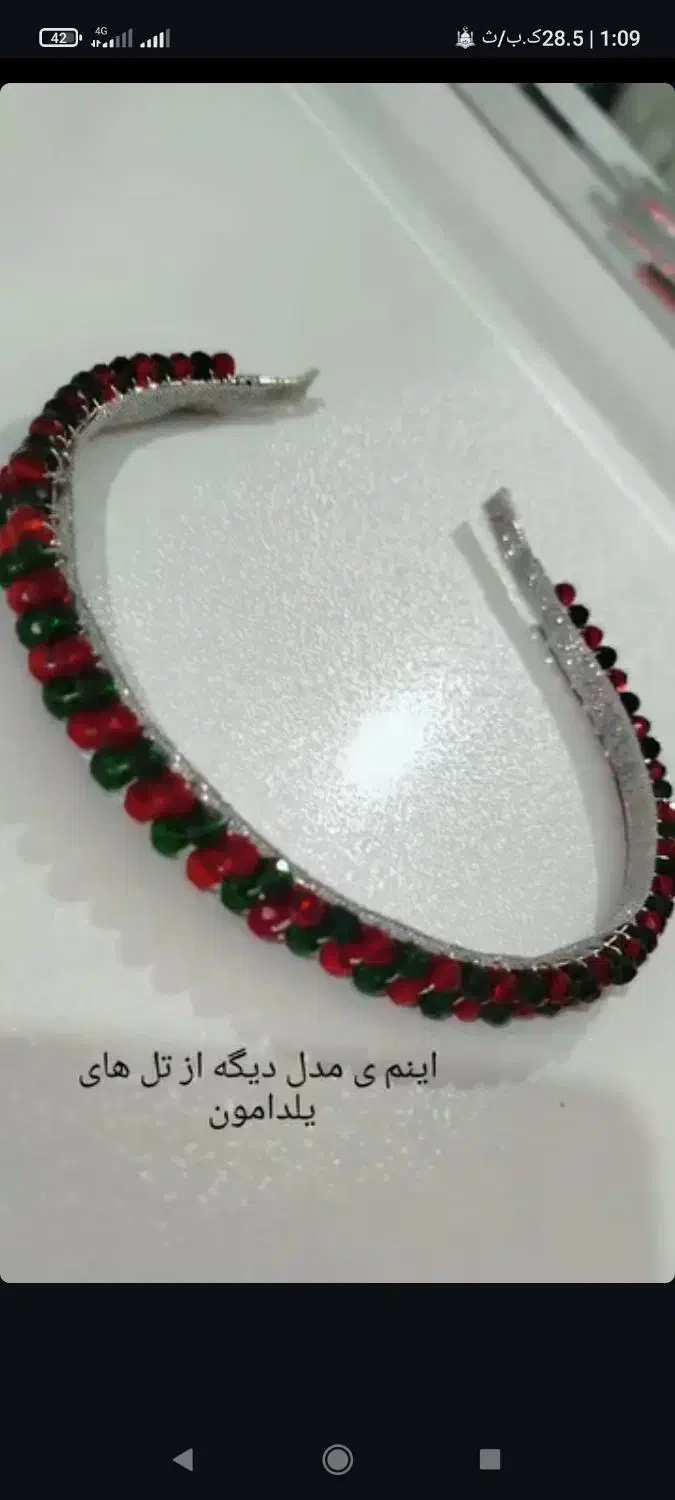 دستبند و تل یلدایی|بدلیجات|بروجرد, |دیوار