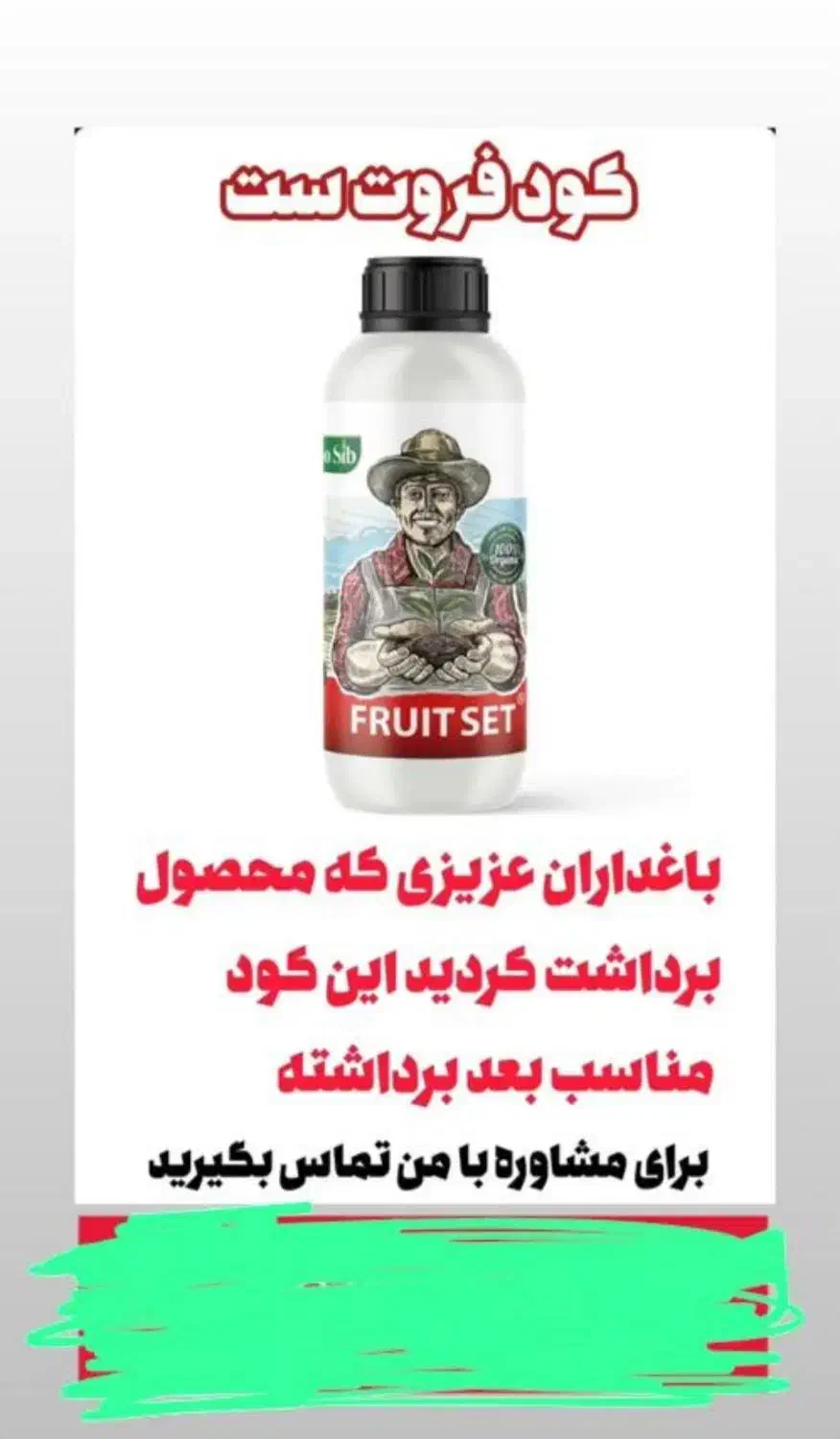 کود عالی. کود هیومیک اسید. وانواع کودهای|خدمات باغبانی و درختکاری|قزوین, |دیوار