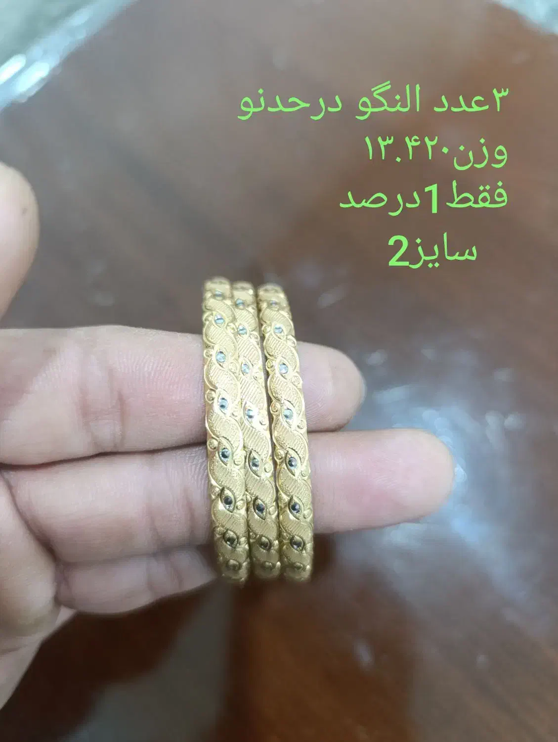 النگو|جواهرات|مرند, |دیوار