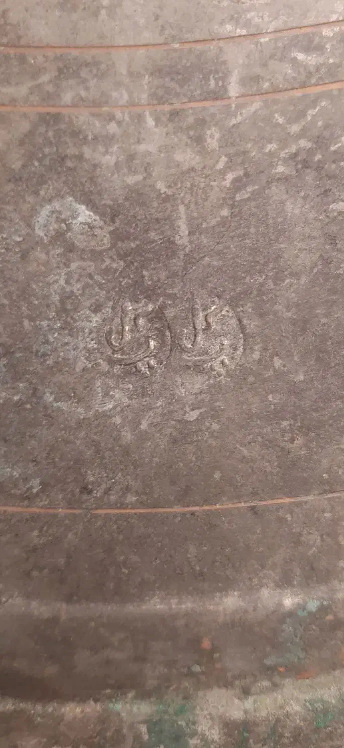 مجمع مسی مهر دار قدیمی|کلکسیون اشیاء عتیقه|نسیمشهر, |دیوار