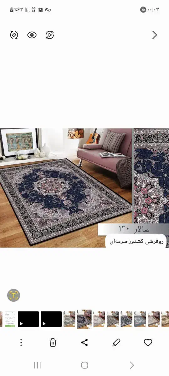 روفرشی کشدار سرمه ای|روفرشی|رشت, اسماعیل آباد|دیوار