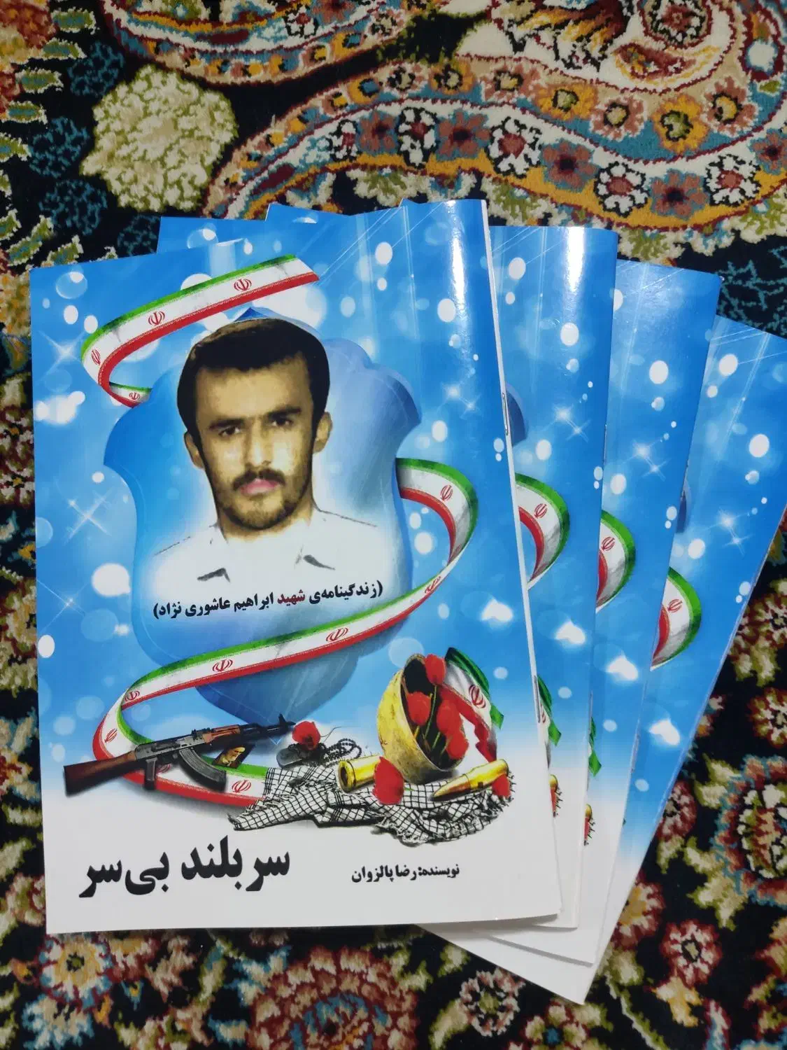 کتاب سربلند بی سر|کتاب و مجله مذهبی|قدس, شهرقدس|دیوار