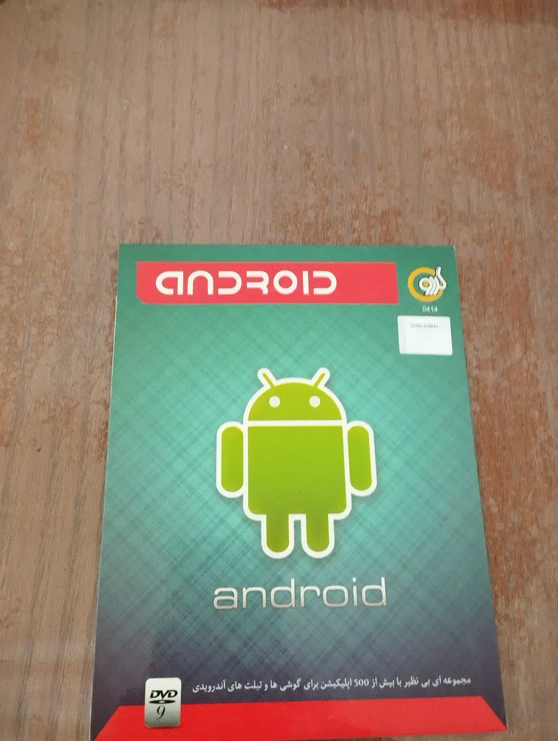 سیدی برنامه کامپیوتر|قطعات و لوازم جانبی رایانه|محمدیه-قزوین, |دیوار