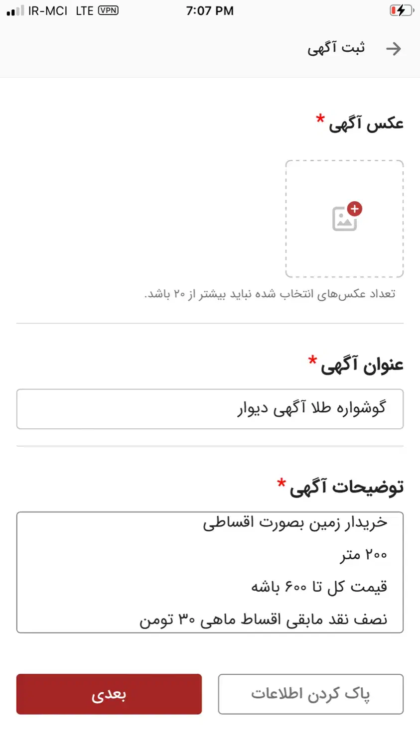 گوشواره طلا آگهی عکس|جواهرات|چابهار, |دیوار