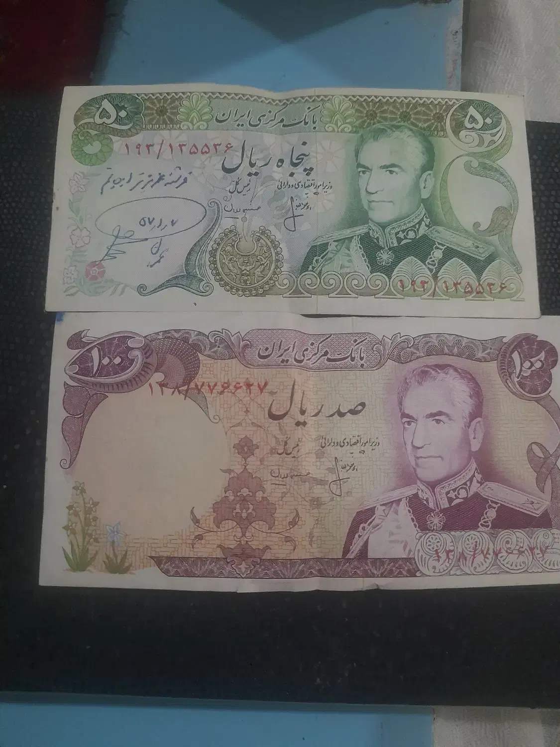 انواع سکه واسکناسهای شاهنشاهی خریدوفروش|کلکسیون سکه، تمبر، اسکناس|تهران, خاک سفید|دیوار