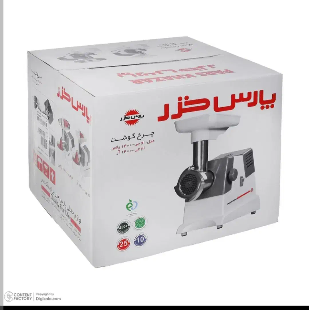 چرخ گوشت|خردکن، آسیاب، غذاساز|کلاله, |دیوار