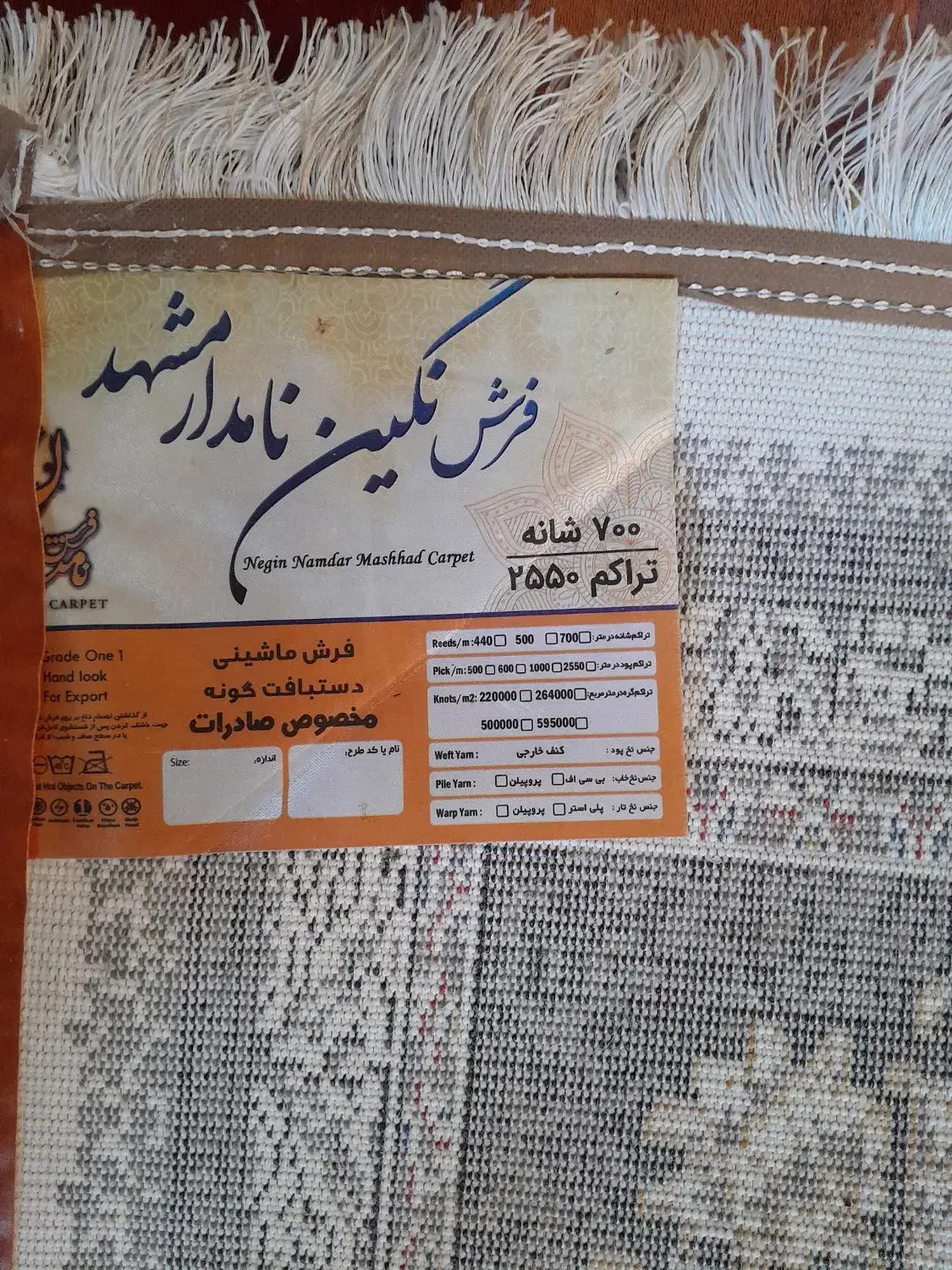 فرش ۹ متری نو|فرش|کرمانشاه, |دیوار