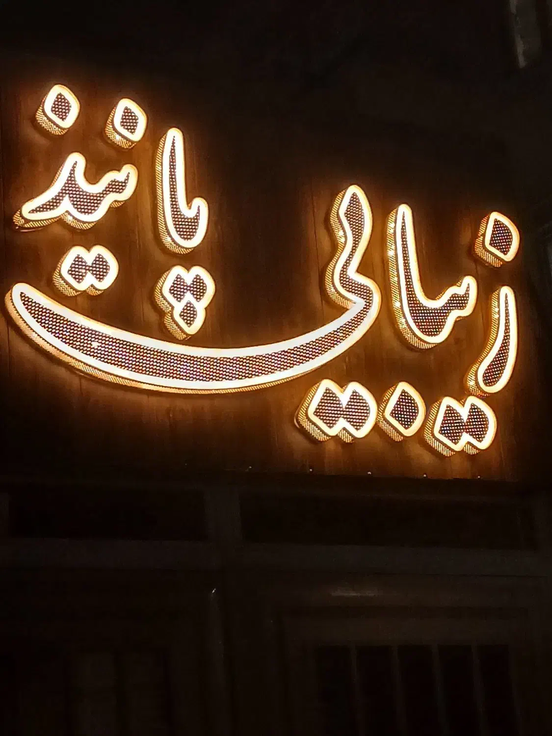 مکاپ شنیون...ارایش دائم تخفیف ۴۰ درصدی|خدمات آرایشگری و زیبایی|نیشابور, هفده شهریور|دیوار