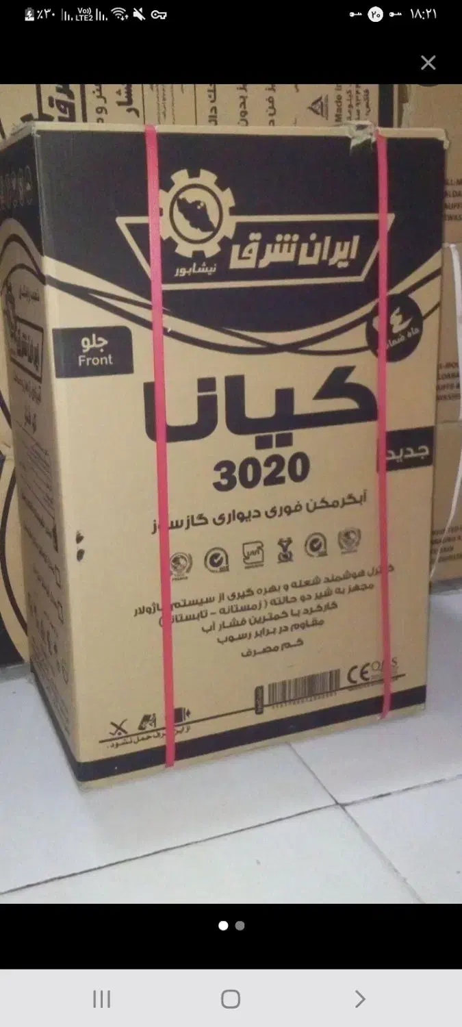 ابگرمکن اک ونو پلمپ|آبگرمکن، پکیج، شوفاژ|قوچان, |دیوار