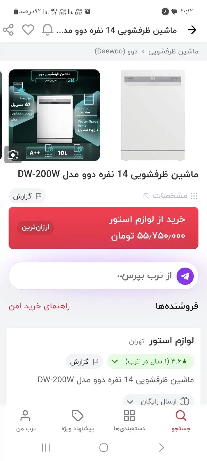 ماشین ظرفشویی ۱۴ نفره دوو مدل DW-200W سالدا|ماشین ظرفشویی|قائمشهر, |دیوار