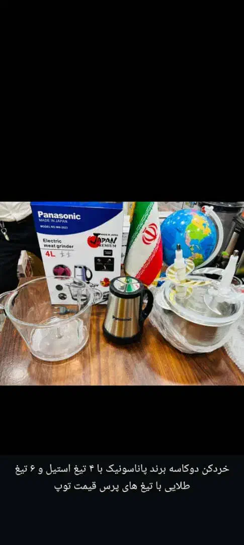 فروش لوازم برقی خانگی به قیمت بندر|خردکن، آسیاب، غذاساز|یاسوج, |دیوار