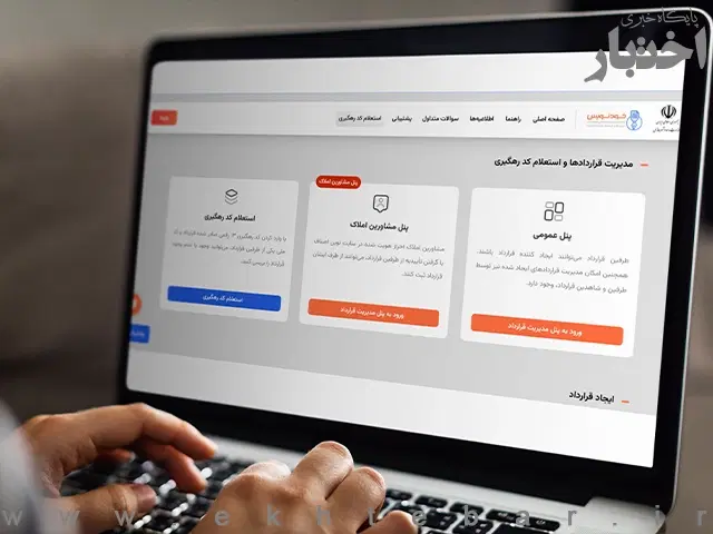 انجام کارهای ثبت قراردادفروش اجاره خودنویس(کافینت|خدمات رایانهای و موبایل|کرمانشاه, |دیوار